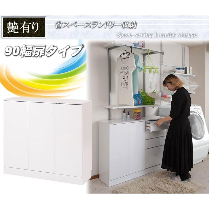 省スペース ランドリー収納 扉タイプ 幅90 隙間収納 ラック おしゃれ