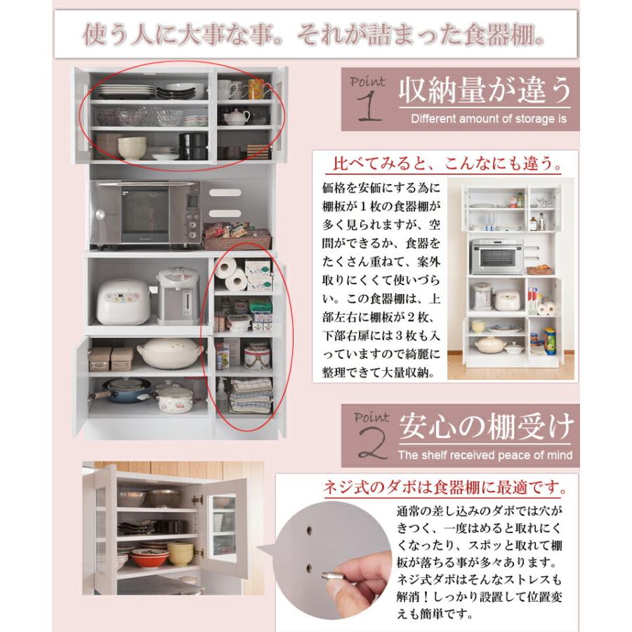 Face カップボード 幅90 ホワイト 白 キッチンカウンター キッチン
