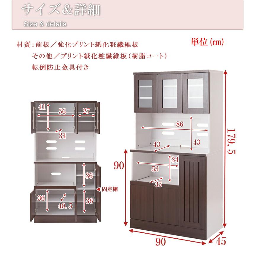 Calm カップボード 幅90 ダークブラウン キッチンカウンター キッチン