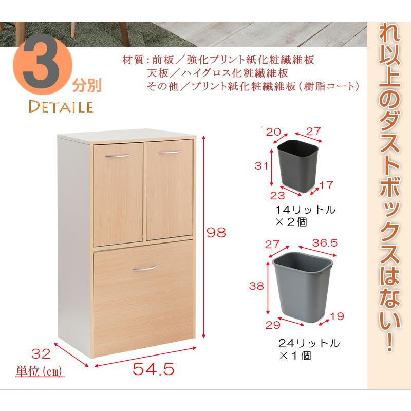 リコメン堂 neat 3分割 ダストボックス ナチュラル ゴミ入れ 幅54.5