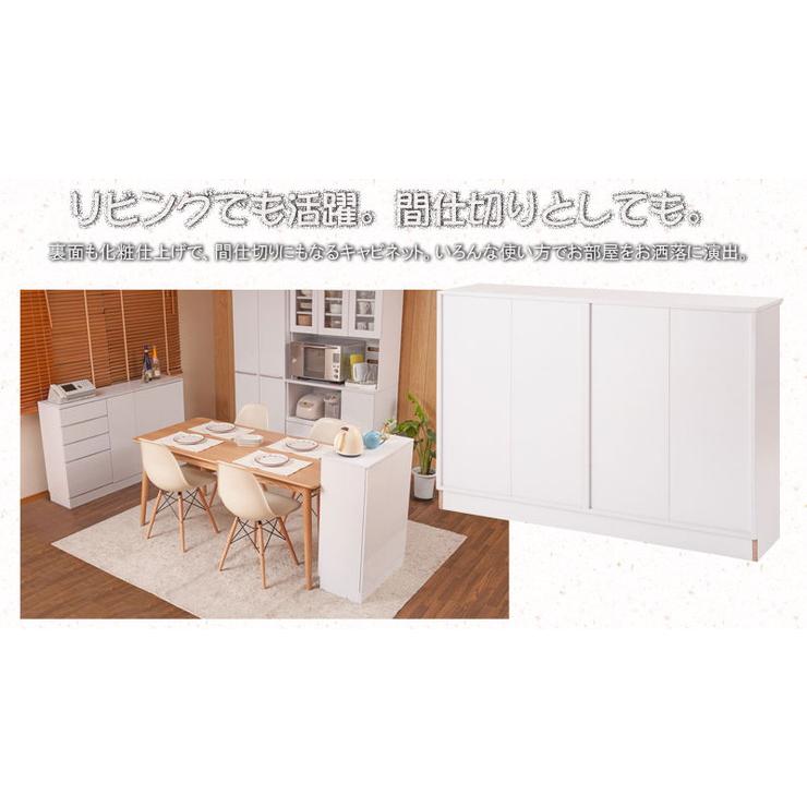 Face キッチンストッカー キャビネット 幅112 カウンター下 食器棚