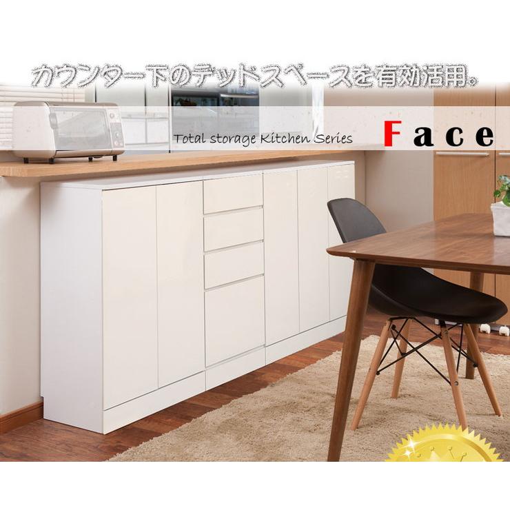 Face キッチンストッカー キャビネット 幅112 カウンター下 食器棚