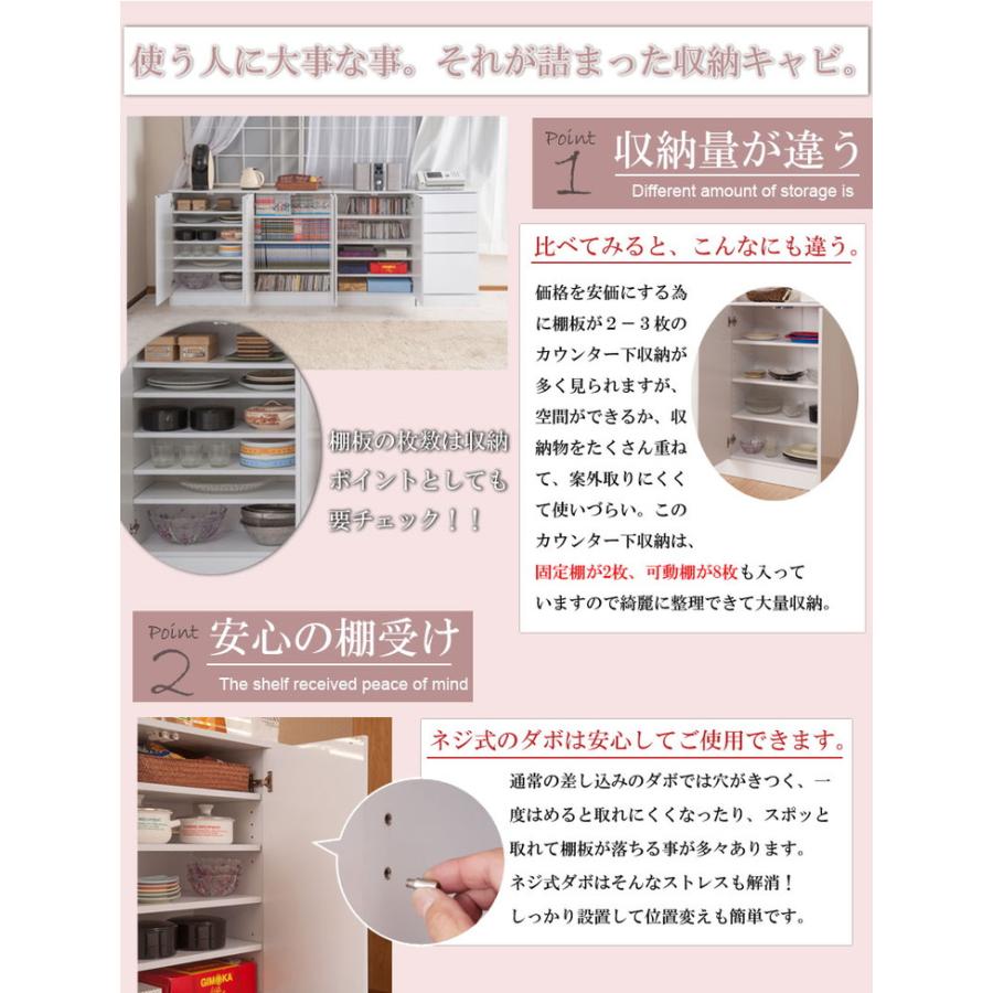 Face キッチンストッカー キャビネット 幅112 カウンター下 食器棚