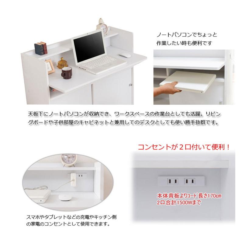 キッチンシリーズ Face カウンター下 デスク 幅90 ホワイト 白