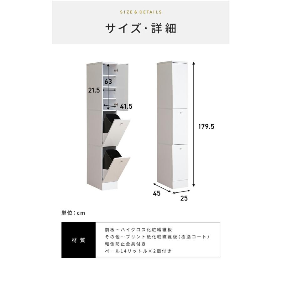 Face ダストボックス 28L 幅25cm スリム 2分割 分別 フラップ式 可動棚
