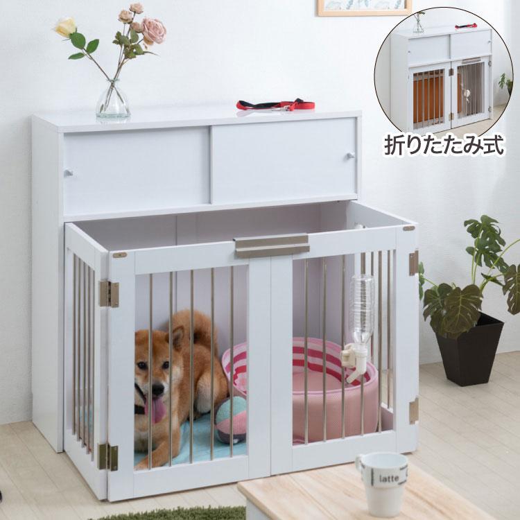 face 折りたたみ式ペットゲージ ホワイト 引き戸収納庫付き 犬 猫