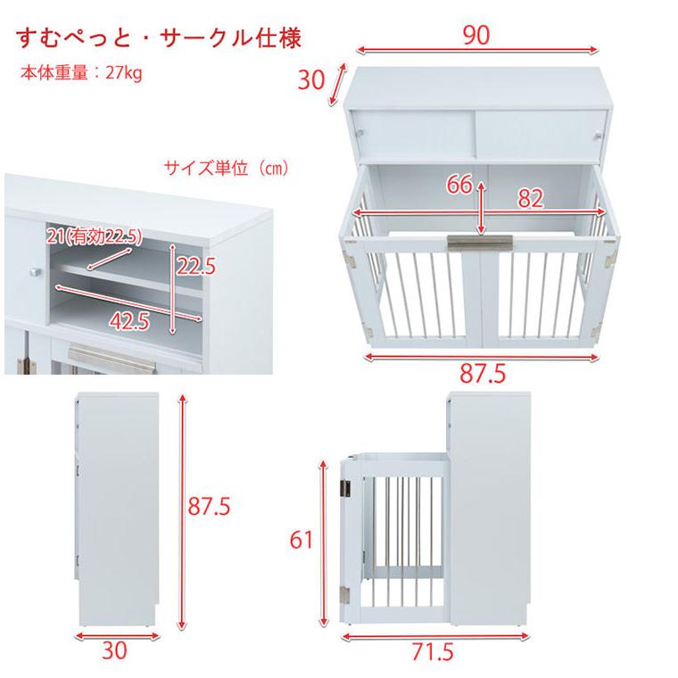 face 折りたたみ式ペットゲージ ホワイト 引き戸収納庫付き 犬 猫