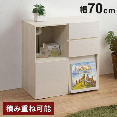 SANDY 買い足し積み重ねができるスクエアキャビネット 幅70 奥行40 高