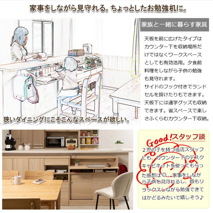 marine カウンター下収納デスクキャビネット 幅90 デスク ホワイト