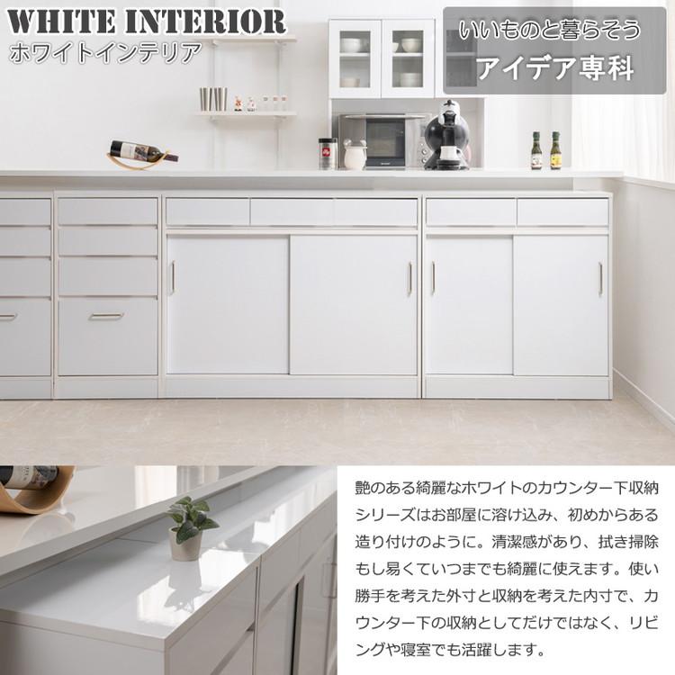 SIRO 引戸式カウンター下収納キャビネット 幅110 ハイグロスホワイト