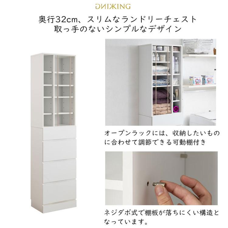 KING ランドリーチェスト 幅45.5 省スペース 洗面所 シンプル おしゃれ オープン棚 台 引出し 引き出し チェスト 衣類収納 タオル収納 脱衣所 代引不可_5