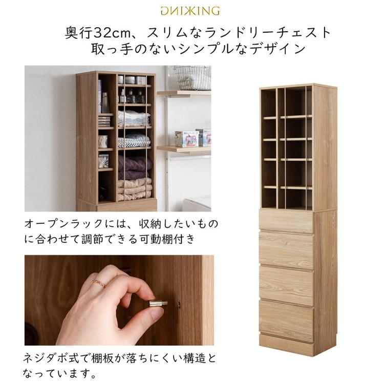 KING ランドリーチェスト 幅45.5 省スペース 洗面所 シンプル オープン棚 台 引出し 引き出し チェスト 衣類収納 タオル収納 脱衣所 代引不可_5