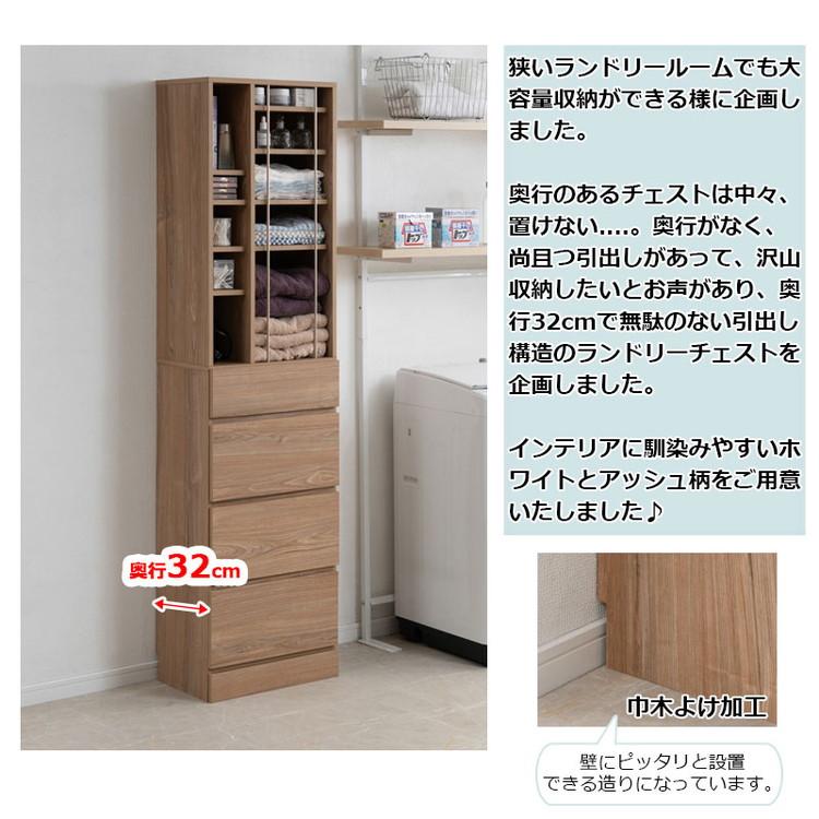KING ランドリーチェスト 幅45.5 省スペース 洗面所 シンプル オープン棚 台 引出し 引き出し チェスト 衣類収納 タオル収納 脱衣所 代引不可_9