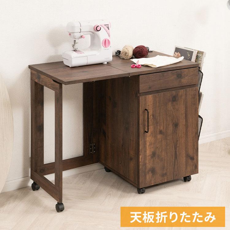 ミシン台 ミシンテーブル 折りたたみ デスク 作業台 裁縫台 ソーイング