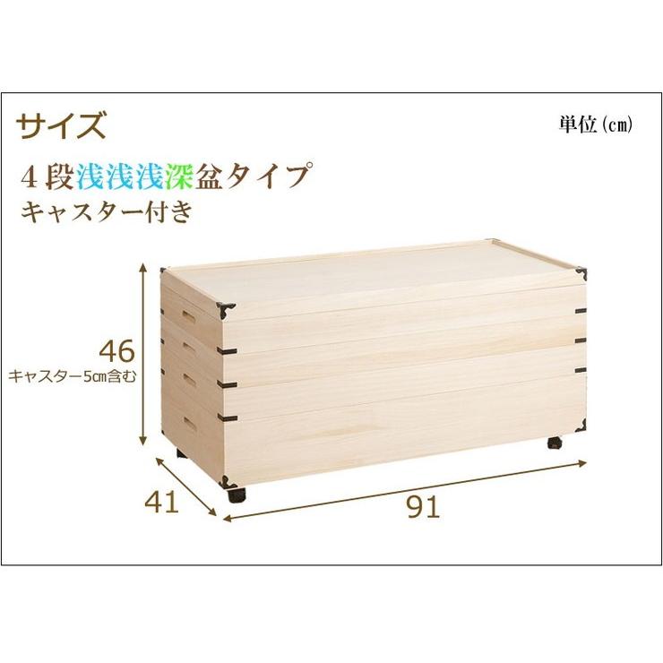 キャスター付き 桐衣装箱 4段 高さ46cm 金具付き 衣装ケース 押入れ