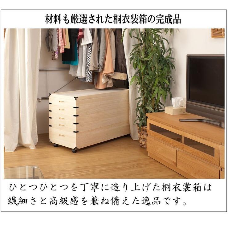 キャスター付き 桐衣装箱 4段 高さ46cm 金具付き 衣装ケース 押入れ