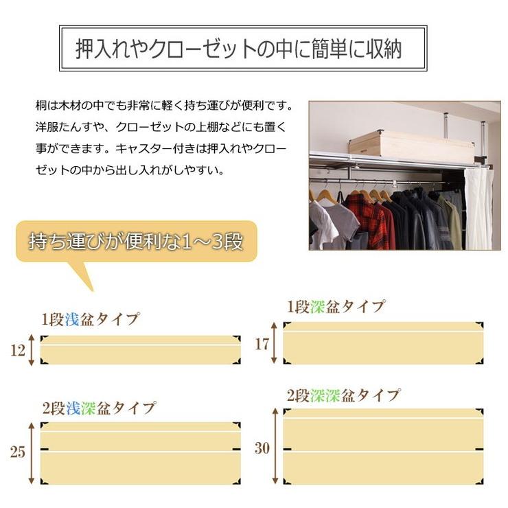 キャスター付き桐衣装箱 4段 高さ51 隅金具付 桐ケース 衣装ケース