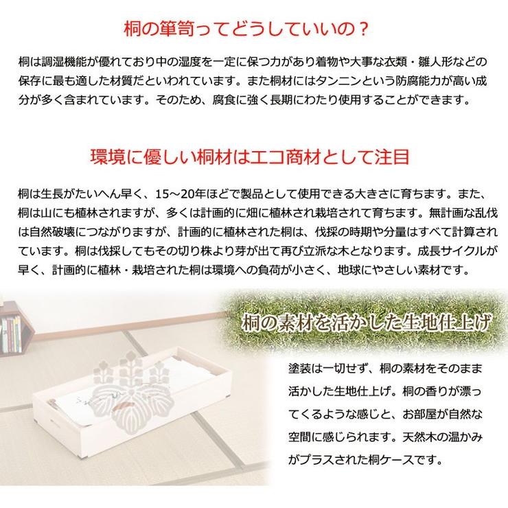 キャスター付き桐衣装箱 4段 高さ51 隅金具付 桐ケース 衣装ケース