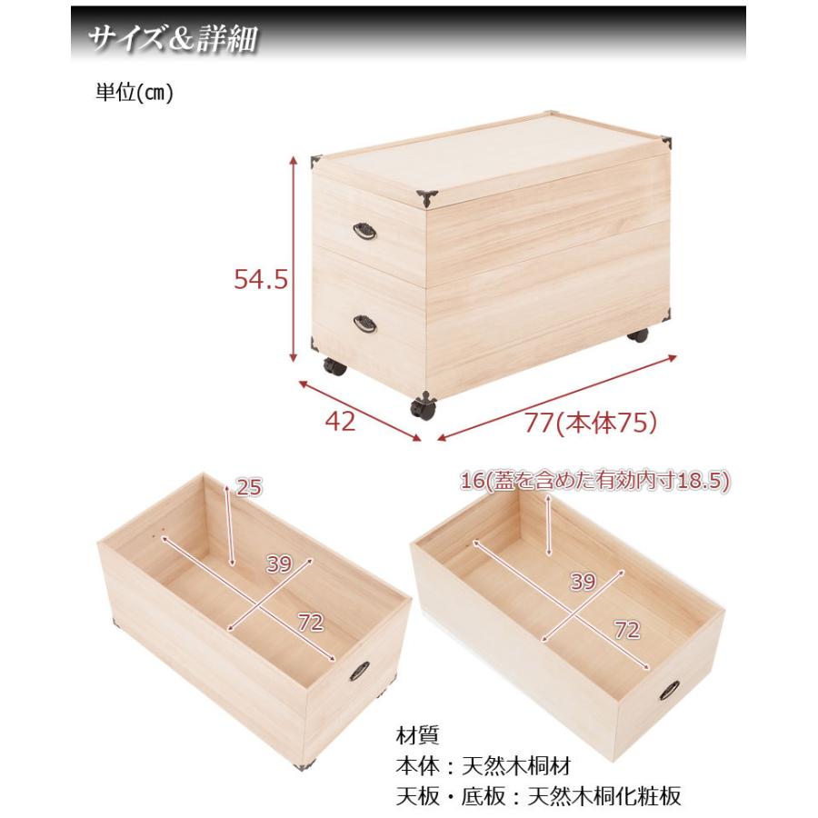 完成品 総桐 雛人形 収納 ケース 2段 高さ54.5cm 幅42cm 奥行き77cm