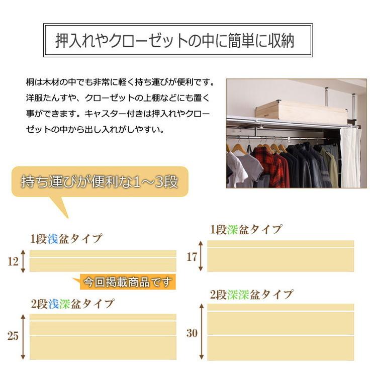 衣裳ケース 桐 衣装ケース 衣装箱 1段 幅91 奥行き41 高さ12 天然木 木製 コンパクト 押入れ 押入れ収納 完成品 衣裳箱 浴衣 和室 和風 代引不可｜recommendo｜06