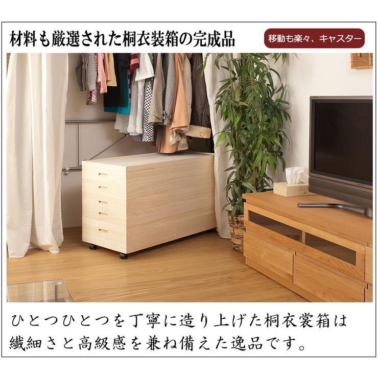 衣裳ケース 桐 衣装ケース 衣装箱 5段 幅91 奥行き41 高さ59 衣裳ケース 桐 衣装ケース 衣装箱 5段 幅91 奥行き41 高さ59