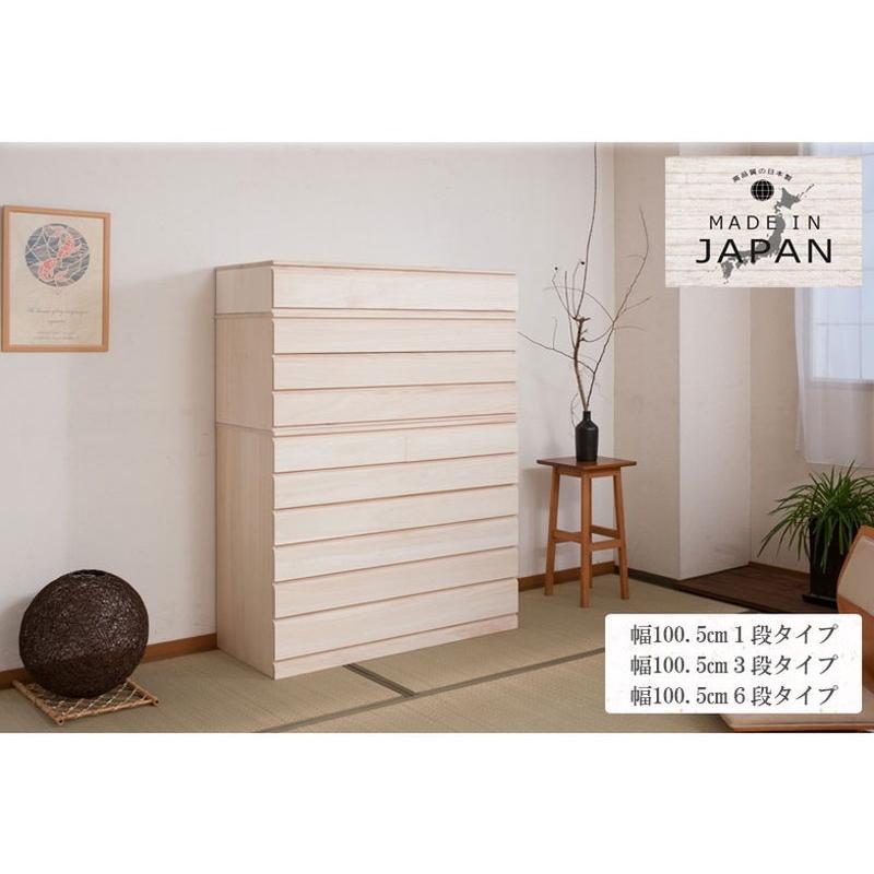 日本製 完成品 桐 洋風チェスト 幅100.5 高さ37.5 3段 三段 日本製 完成品 桐 洋風チェスト 幅100.5 高さ37.5 3段 三段