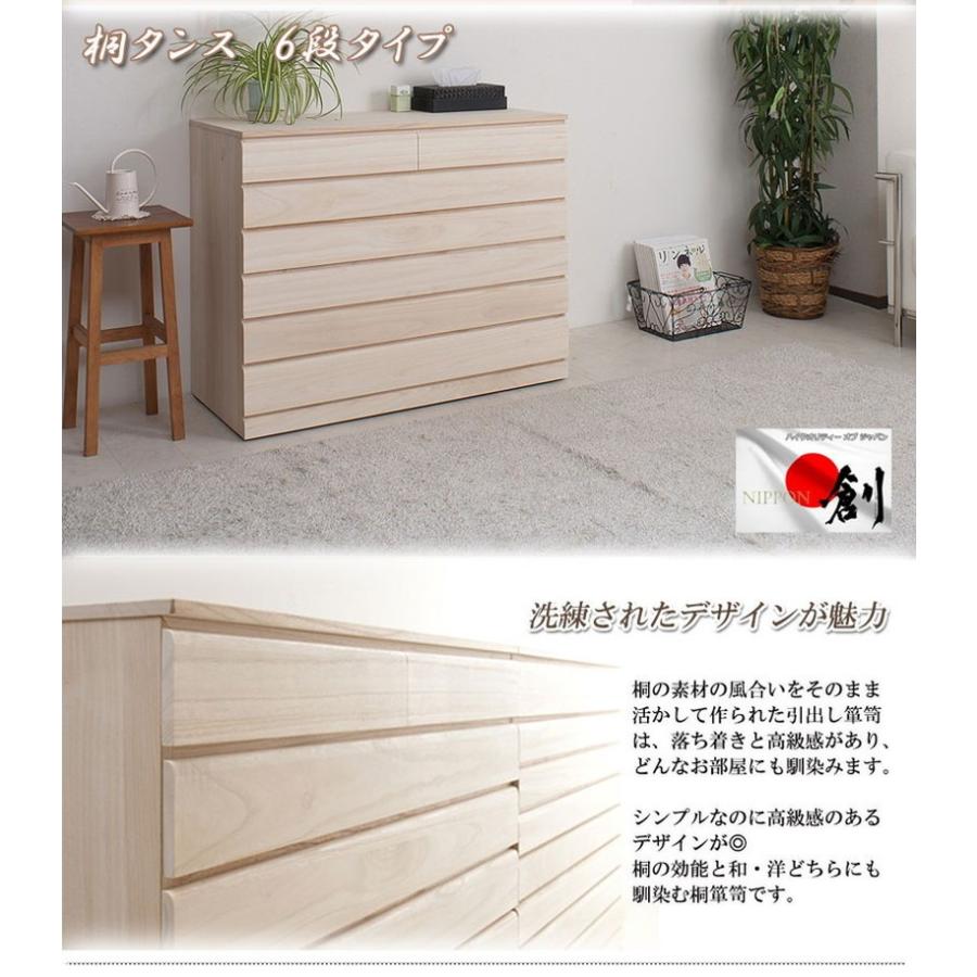 未使用 チェスト タンス 4段 幅59.5cm ナチュラル 日本製 木製 桐材