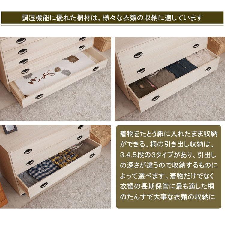 日本製 完成品 和の趣 キャスター付き 桐 タンス 五段 5段 チェスト