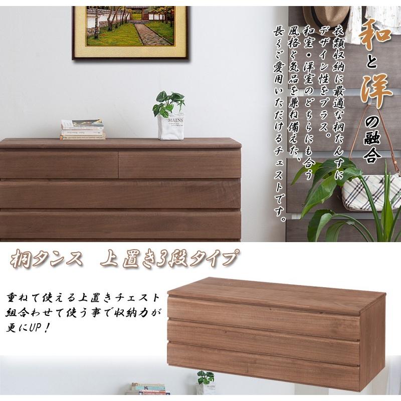 日本製 完成品 三段 3段 三段 チェスト 洋風 国産 収納 桐 たんす 箪笥 タンス 桐箪笥 収納家具 ブラウン 茶色 桐 収納 木製 北欧 代引不可_1