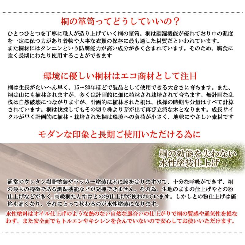日本製 完成品 三段 3段 三段 チェスト 洋風 国産 収納 桐 たんす 箪笥 タンス 桐箪笥 収納家具 ブラウン 茶色 桐 収納 木製 北欧 代引不可_3