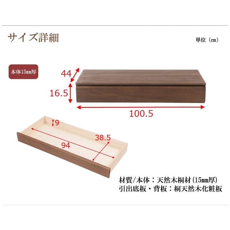 日本製 完成品 桐洋風チェスト 1段 一段 ブラウン 総桐箪笥 桐引出し