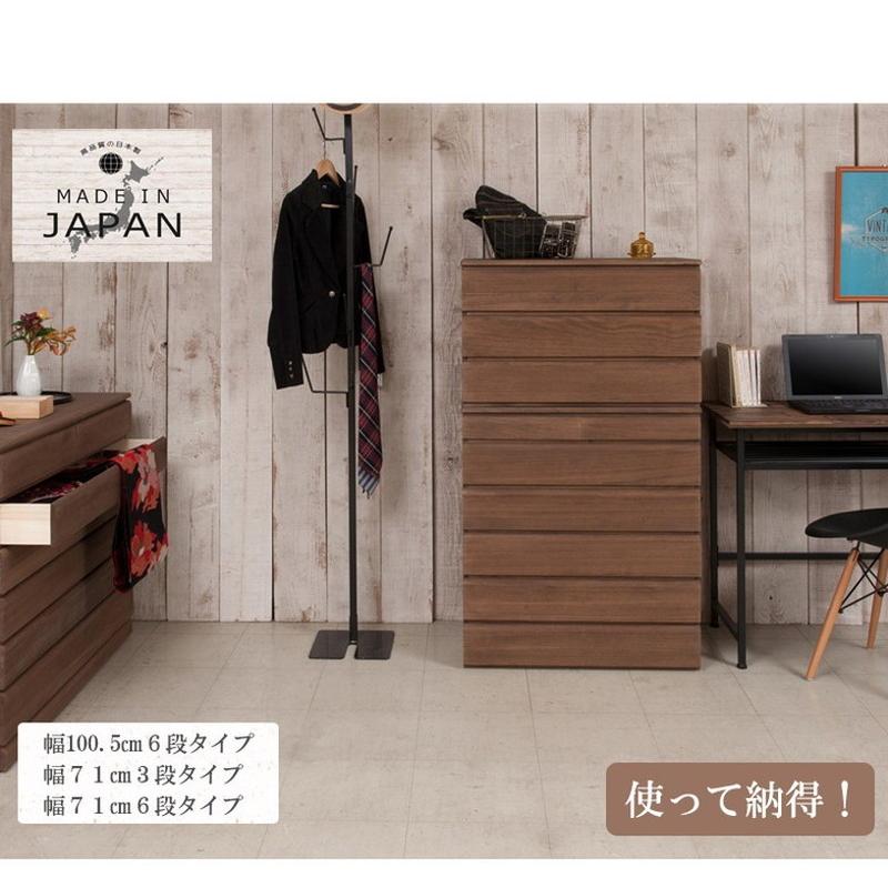 チェスト 日本製 桐 完成品 ブラウン 洋風 収納 たんす 幅71cm 3段 三