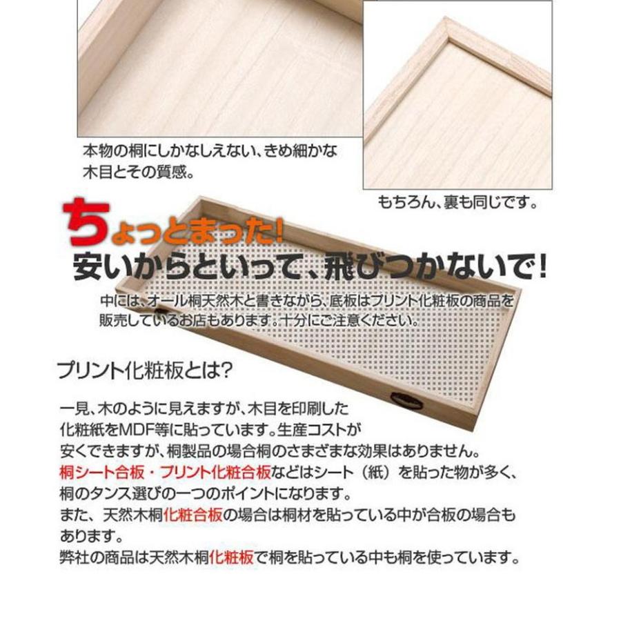 チェスト 日本製 桐 完成品 ブラウン 洋風 収納 たんす 幅71cm 3段 三