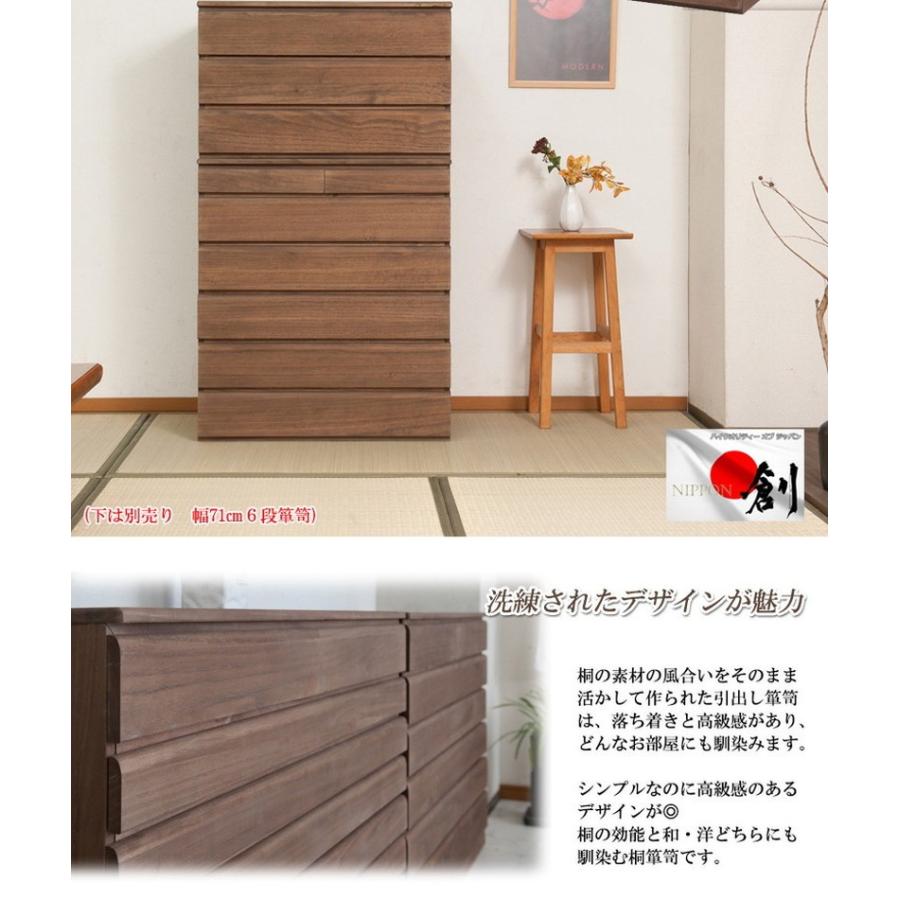 チェスト 日本製 桐 完成品 ブラウン 洋風 収納 たんす 幅71cm 3段 三