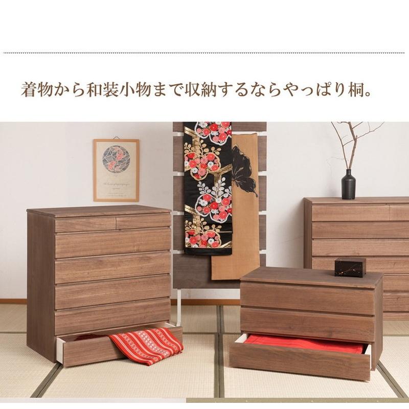 チェスト 日本製 桐 完成品 ブラウン 洋風 収納 たんす 幅71cm 3段 三