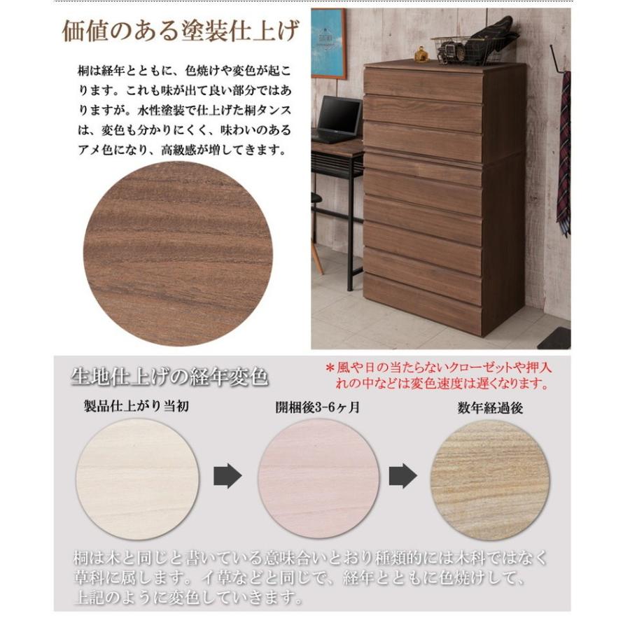 チェスト 日本製 桐 完成品 ブラウン 洋風 収納 たんす 幅71cm 3段 三