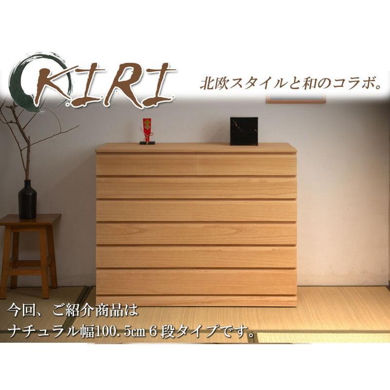 日本製 完成品 桐 洋風 チェスト 6段 六段 ナチュラル 薄茶 国産