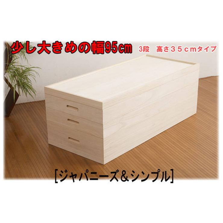 日本製 国産 完成品 桐衣装箱3段 セミロング 収納 桐収納 桐 押入れ