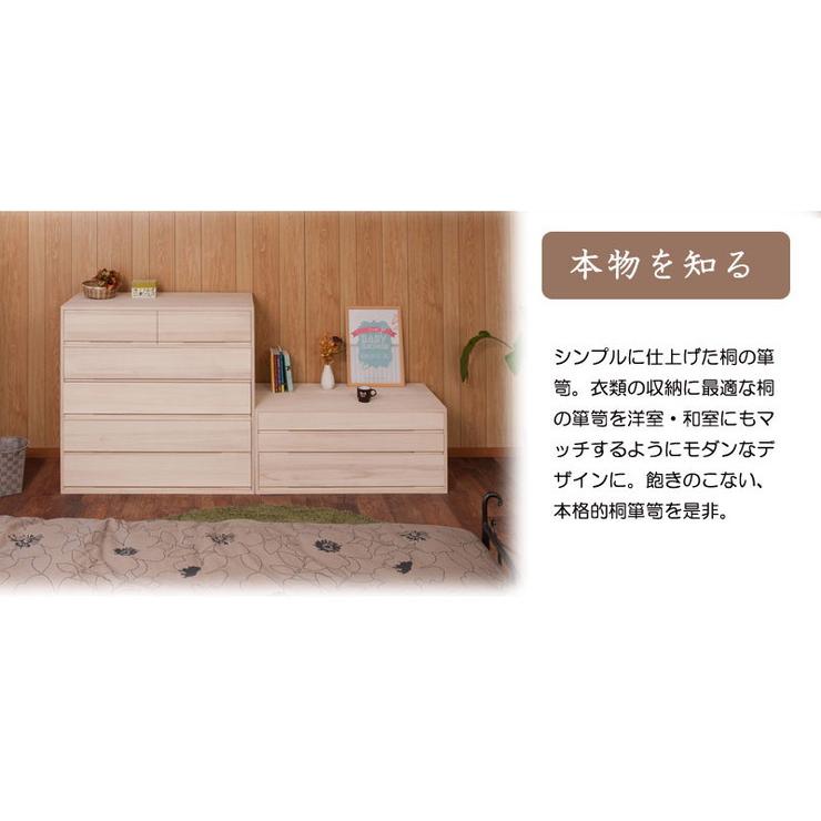 日本製 国産 完成品 桐箪笥5段 白木 収納 桐収納 桐 引出し付き 押入れ