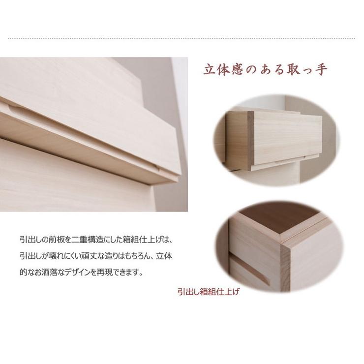 日本製 国産 完成品 桐箪笥5段 白木 収納 桐収納 桐 引出し付き 押入れ