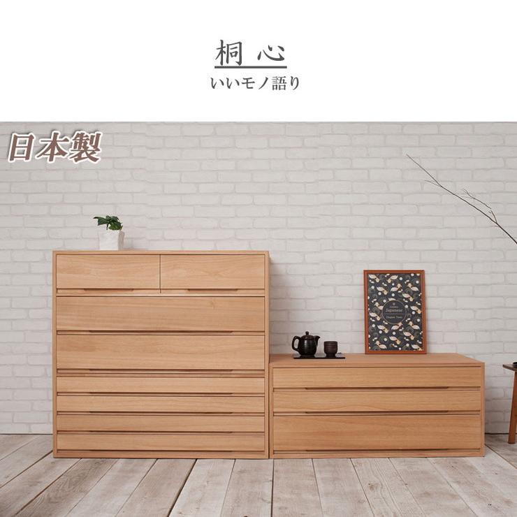 日本製 国産 完成品 桐箪笥7段 ナチュラル 収納 桐収納 桐 引出し付き