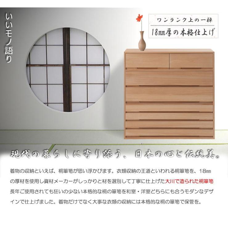 日本製 国産 完成品 桐箪笥7段 ナチュラル 収納 桐収納 桐 引出し付き