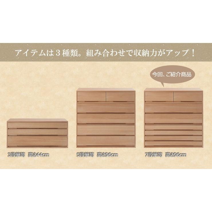 日本製 国産 完成品 桐箪笥7段 ナチュラル 収納 桐収納 桐 引出し付き