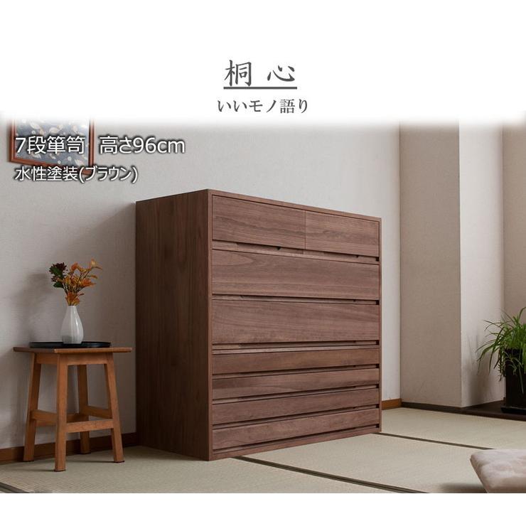 日本製 国産 完成品 桐箪笥7段 ブラウン 収納 桐収納 桐 引出し付き