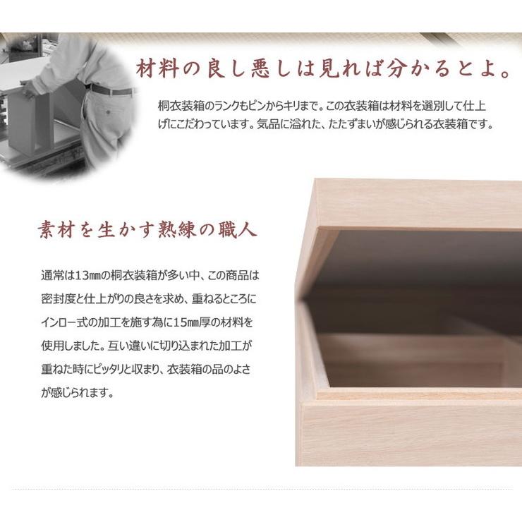 桐 衣裳ケース 日本製 完成品 国産 スタッキング 1段 収納 天然木