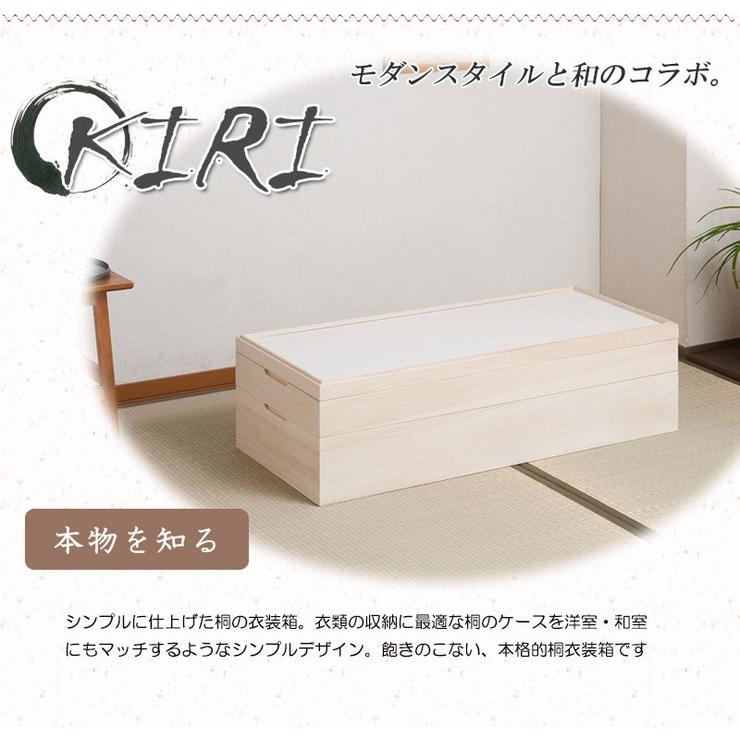 好評高品質 日本製 国産 完成品 スタッキング式桐 2段 収納 桐収納
