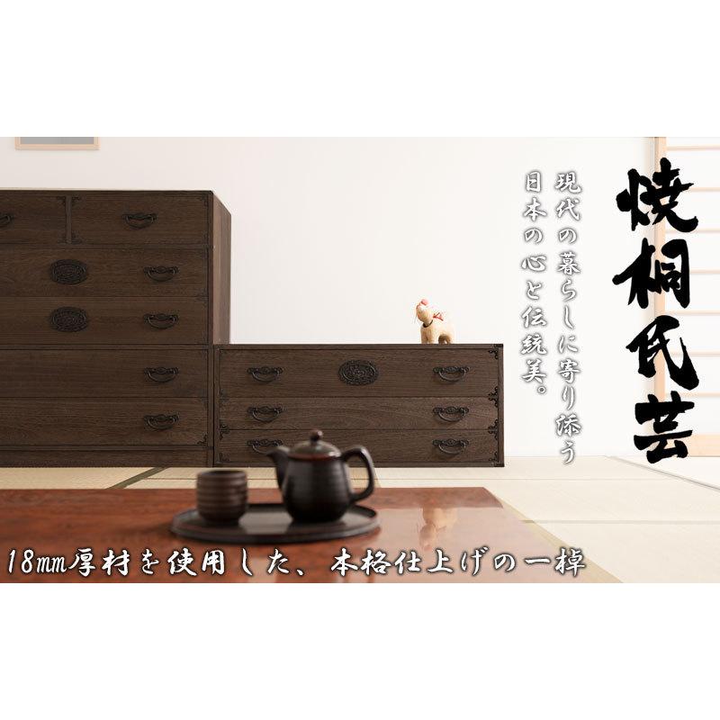 日本製 大川家具 民芸 焼桐 箪笥3段 三段 タンス 桐たんす 箪笥 収納