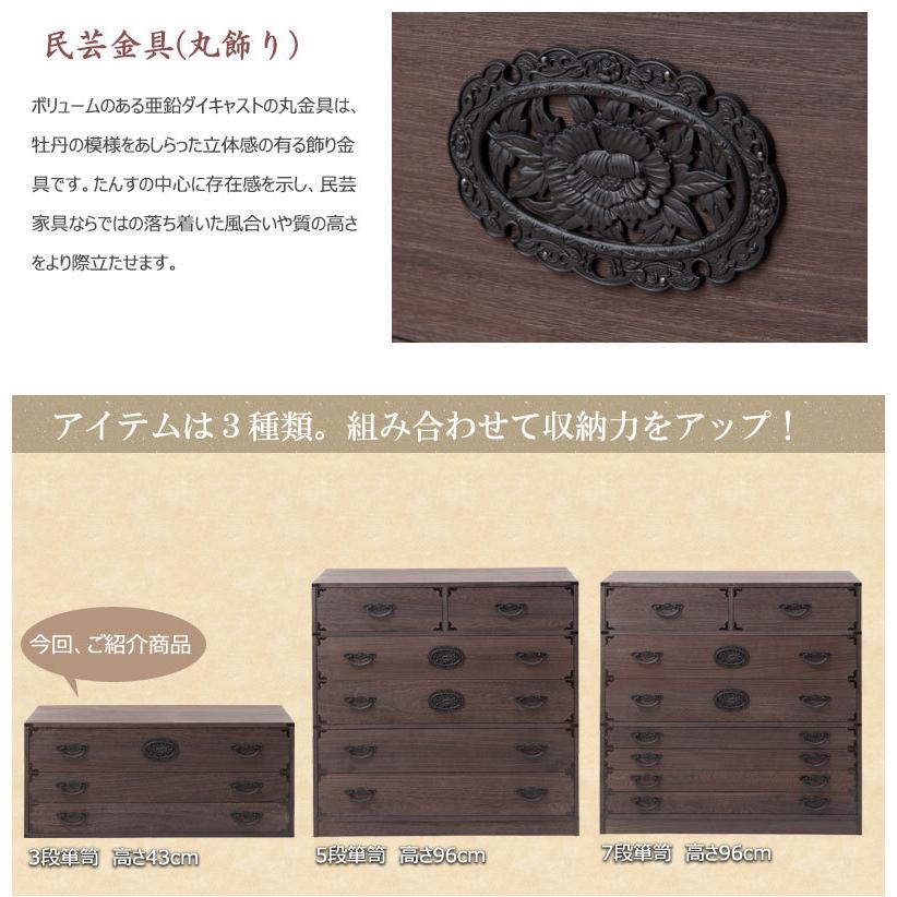 日本製 大川家具 民芸 焼桐 箪笥3段 三段 タンス 桐たんす 箪笥 収納