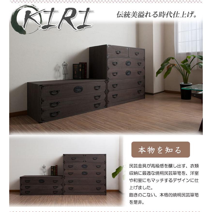 日本製 大川家具 民芸 焼桐 箪笥3段 三段 タンス 桐たんす 箪笥 収納
