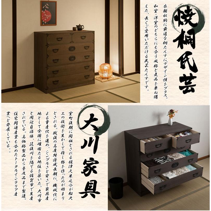 日本製 大川家具 民芸 焼桐 箪笥5段 五段 タンス 桐たんす 箪笥 日本製 大川家具 民芸 焼桐 箪笥5段 五段 タンス 桐たんす 箪笥
